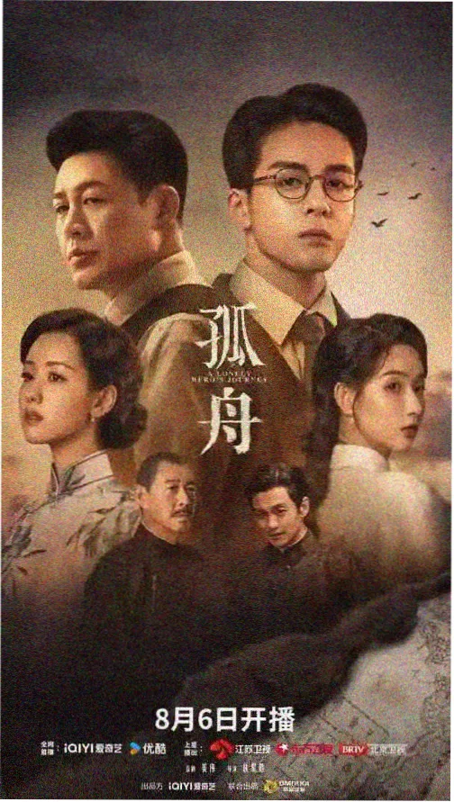 剧集《长夜译站》封面缩略图